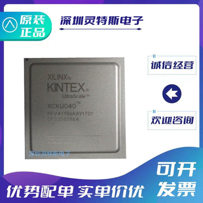 XCKU025-1FFVA1156C\XCKU035-3FFVA1156E\XCKU040-2FFVA1156I芯片