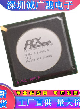 PEX8525-\PEX8532\PEX8547\PEX8548\PEX8613\AA25BIG\BA50BCG芯片
