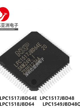 LPC1517JBD48/LPC1517JBD64E/LPC1518JBD64/LPC1549JBD48QL/