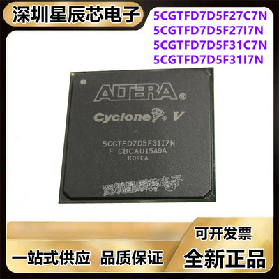 5CGTFD7D5F27C7N全系列编程芯片