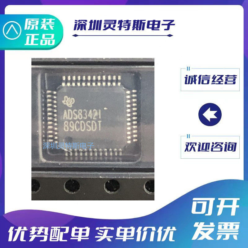 ADS8342IPFBT全新芯片
