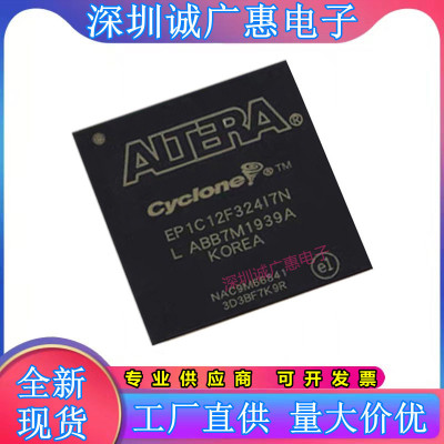 EP1C12F324I7N可编程芯片