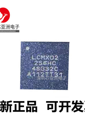 LCMXO2-256HC-4SG32C/LCMXO2-4000HC-4QN84I/5SG32I/6SG32C/芯片