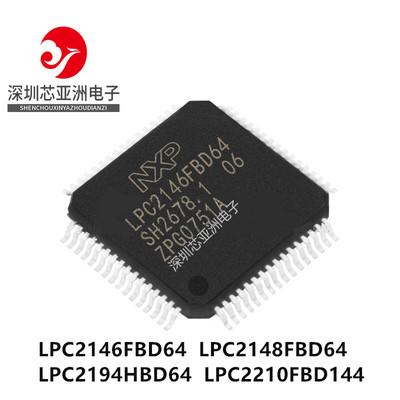 LPC2146FBD64单片机芯片