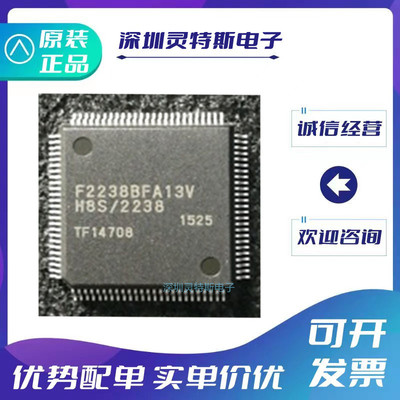 HD64F2238BFA13V微控制器芯片