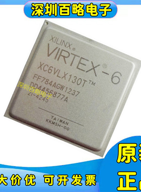 XC6VLX130T-2FFG784I/XC6VLX240T/XC6VLX75T-1FFG784C可编程芯片