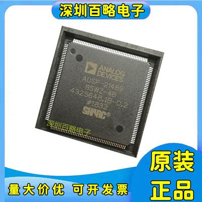 ADSP-21489BSWZ-4B芯片