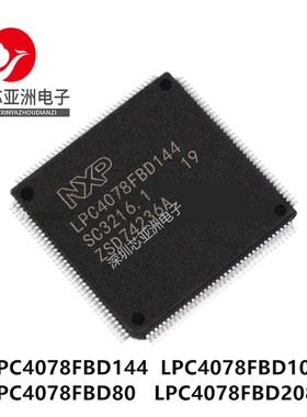 LPC4078FBD144/LPC4078FBD100/LPC4078FBD80 LPC4078FBD208单片机