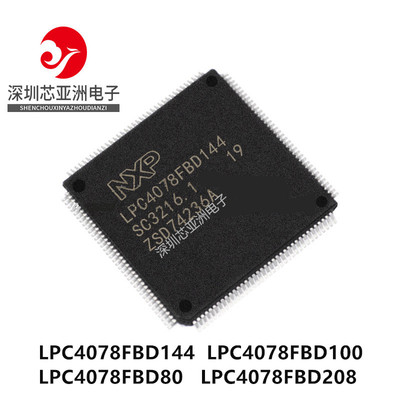 LPC4078FBD144单片机芯片