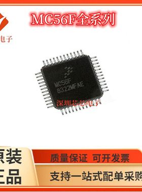 MC56F82646/82726 82736 82746 8322 84441 84451 84550VLF  MFAE