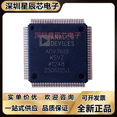 ADV7619KSVZ全新原装芯片