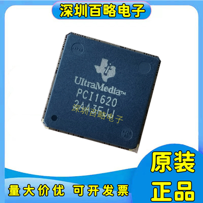 PCI16201全新原装芯片