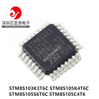 STM8S103K3T6C单片机芯片