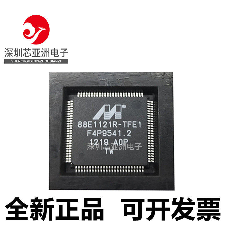 全新原装88E1121R-TFE芯片