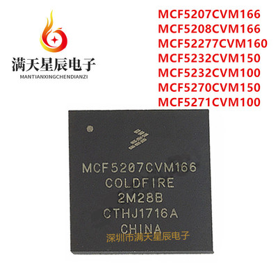 MCF5207\MCF5208\52277\5232\5270\MCF5271\CVM166\CVM150\CVM100