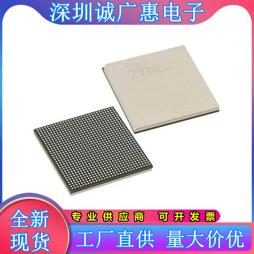 XCZU27DR-2FFVG1517I\XCZU28DR-1FFVG1517I\XCZU7EG-3FFVF1517E\