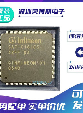 SAF-C161CS-LF\SAF-C161JC-16FF\LF\LFCA\32RF\16FF\32FF\32FFCE\