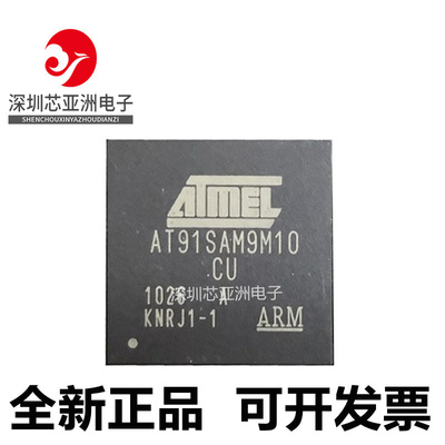AT91SAM9M10-CU全新芯片