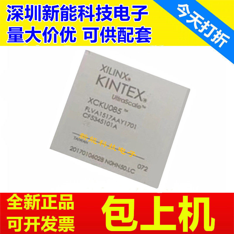 XCKU060-1FFVA1517C\XCKU085-2FLVA1517I\XCKU115-3FLVA1517E芯片 - 实物图