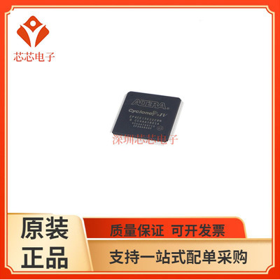 EP4CE15E22C8N/全新单片机处理器芯片可编程逻辑 EP4CE15E22I7N