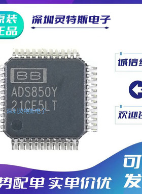 ADS5410\5413-11\7864\808\809\850\933\IPFB\IPHP\Y\YB\Y\2K\250