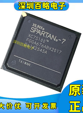 XC7S75-1FGGA676C/XC7S75-2FGGA676I XC7S100-2FGGA676I可编程/