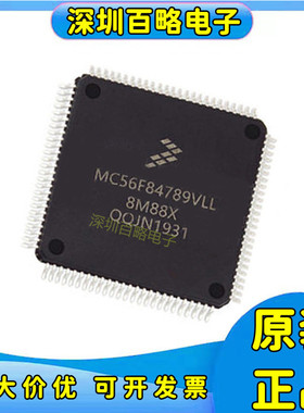 MC56F83789/56F84567/56F84587/56F84769/56F84789VLL/AVLLA芯片