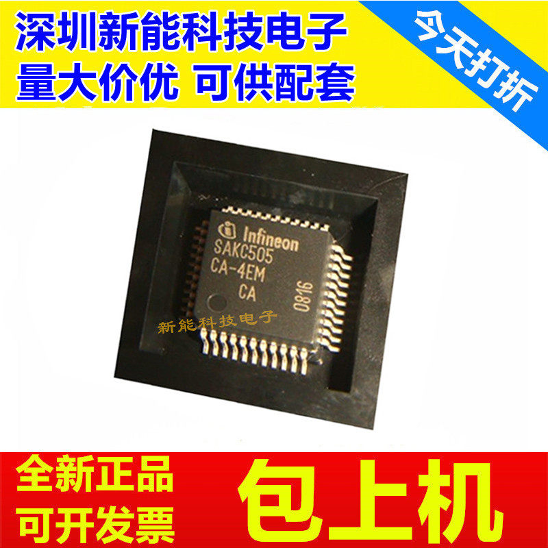 SAK-C505CA-4EM微控制器