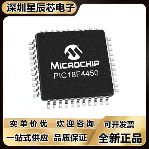 PIC18F4450-I/PT芯片