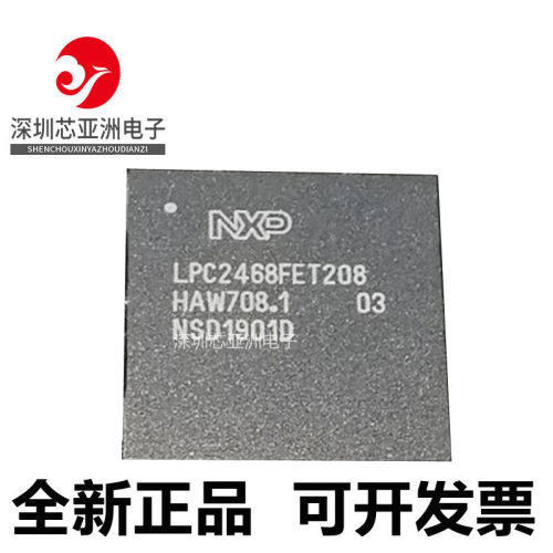 LPC2468FET208单片机芯片