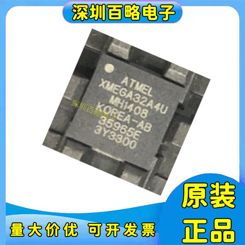 ATXMEGA32A4U-MH微控制器