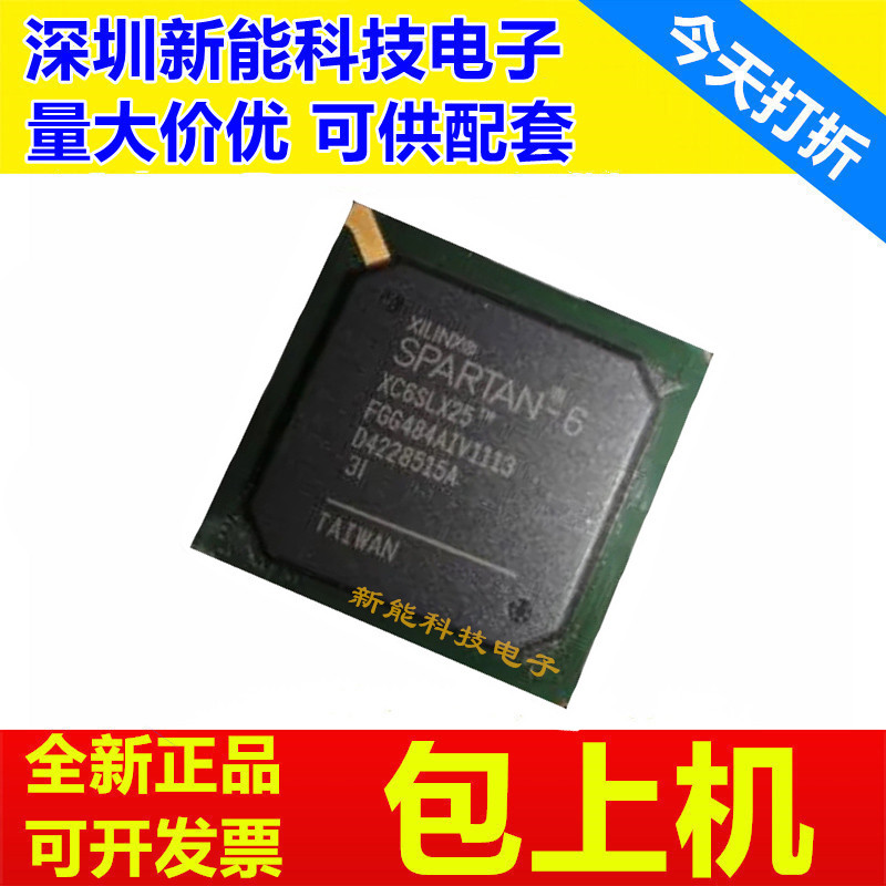 XC6SLX25-2FGG484I\XC6SLX25T\XC6SLX45T\XC6SLX45-3FGG484I芯片