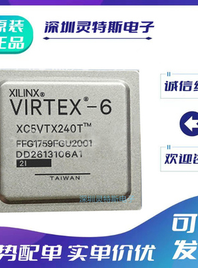 XC5VSX240T-2FFG1738I\1FFG1738C\XC5VTX240T-2FFG1759C\可编程\
