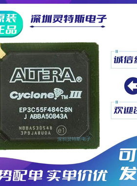 EP3C16F484\EP3C40F484C6N\EP3C55F484I7N\EP3C80F484C8N\120F484