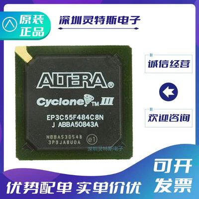 EP3C55F484C8N全系列