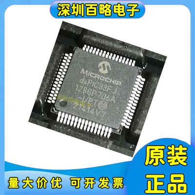 DSPIC33FJ128GP706A-I/PT