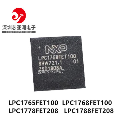 LPC1765FET100单片机芯片