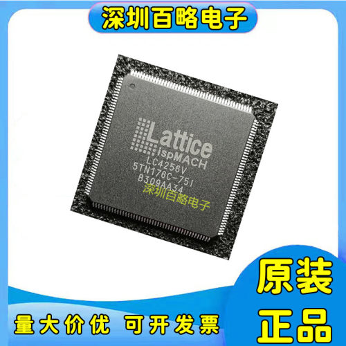 LC4256V-5TN176C全新芯片