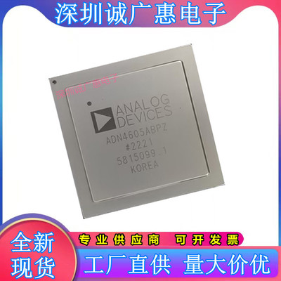 ADN4605ABPZ全新正品芯片
