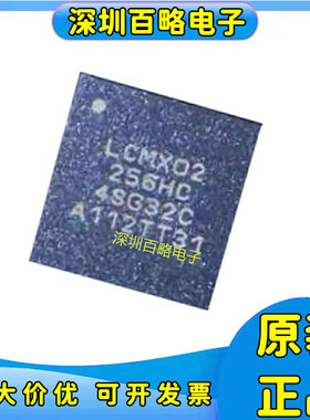 LCMXO2-256HC-4SG32C/LCMXO2-4000HC-4QN84I/5SG32I/6SG32C/芯片
