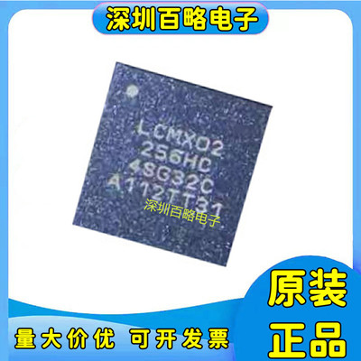 LCMXO2-256HC-4SG32C芯片