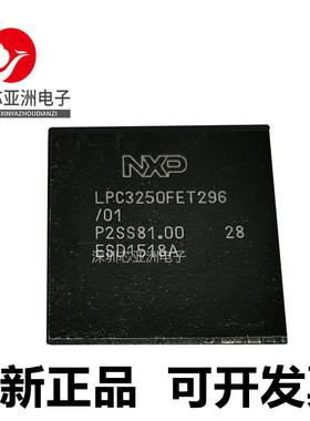 LPC3220FET296\LPC3240FET296\LPC3250FET296微控制器单片机芯片\