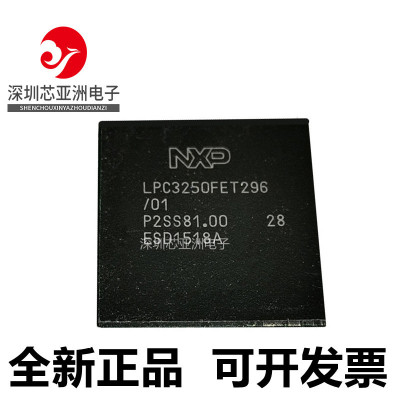 LPC3250FET296单片机芯片