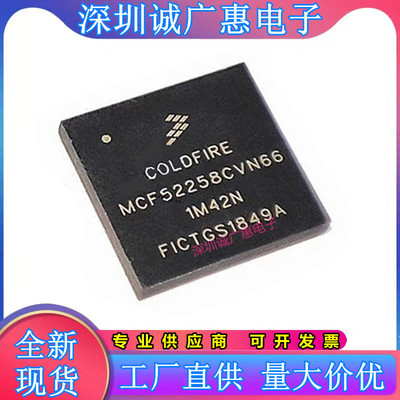 MCF5251\MCF5253\5249\52258\MCF52259\CVM140\CVF140\CVN66 80\