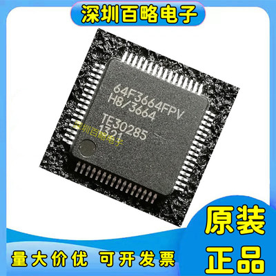 HD64F3664FPV全系列芯片