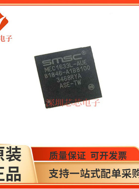 MEC1632-AUE/MEC1633L-AUE 1633X 1642 MEC1643-AUE  MEC1703Q-B2