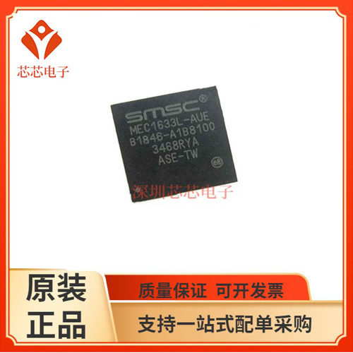 MEC1632-AUE/MEC1633L-AUE 1633X 1642 MEC1643-AUE  MEC1703Q-B2