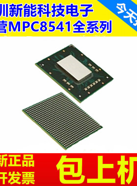 MPC8541VTAPF\VTALF\EPXAQF\EVTALF\MPU微处理器芯片