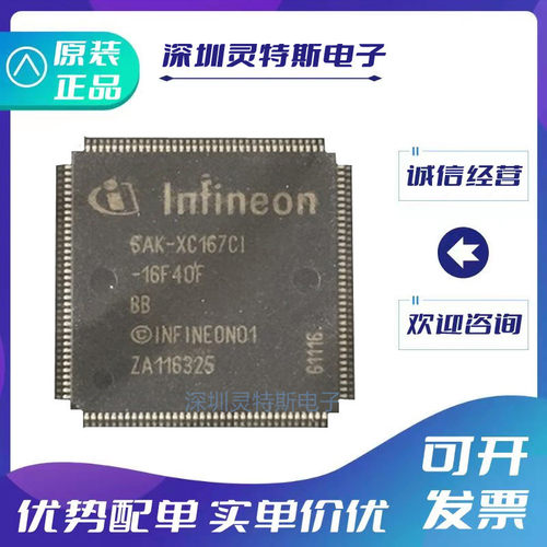 SAK-XC167CI-16F40F芯片