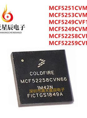 MCF5251\MCF5253\5249\52258\MCF52259\CVM140\CVF140\CVN66\80